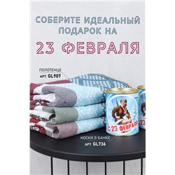 Полотенце лицевое №GL907