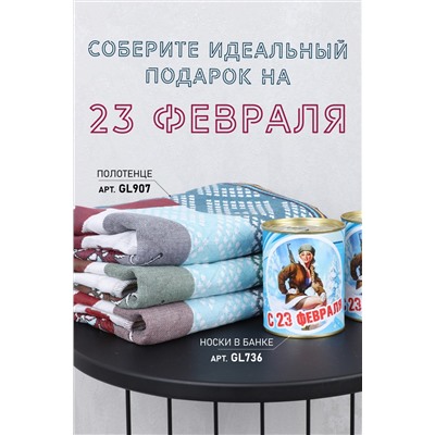Полотенце лицевое №GL907