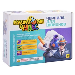 Набор для экспериментов "Чернила для шпионов" серия "Юный химик"