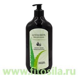 Гель для душа "Знахарь" Алоэ вера  550 мл.