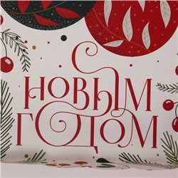 Коробка для кондитерских изделий новогодняя с пластиковой крышкой «С Новым годом», 21×21×3 см