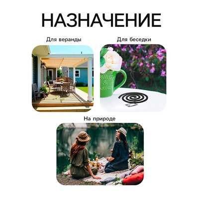 Спирали антимоскитные SAFEX, 10 шт.