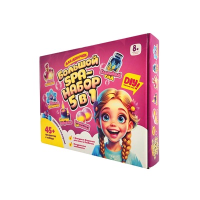"Большой SPA-набор 5 в 1 для девочек", серия "Юный парфюмер"