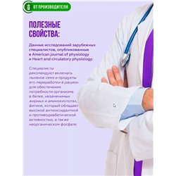 Отруби льняные 500 г (клетчатка семян льна)