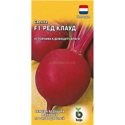 Свекла Ред Клауд F1 (Гавр)
