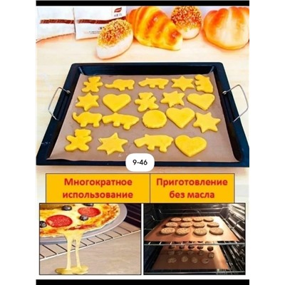 Тефлоновый лист для запекания #23014453