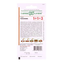 Семена Томат Чухлома сер. 1+1/0,1 г автор.