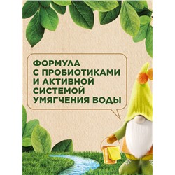 Концентрированный гель-мультиочиститель Home Gnome Greenly