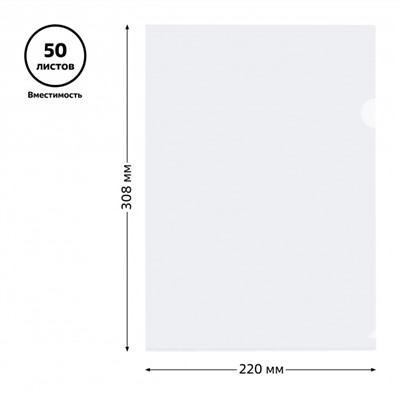 Папка-уголок (плотная)  А4 150мкр прозрачная ММ-32258 Стамм