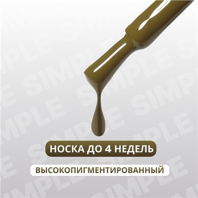 Гель лак для ногтей, однотонный, трехфазный, 10 мл, LED/UV, зелёный (220)