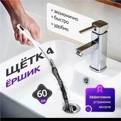 Ёршик #23108900