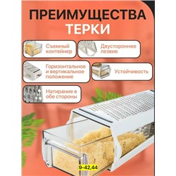 Терка #23102733