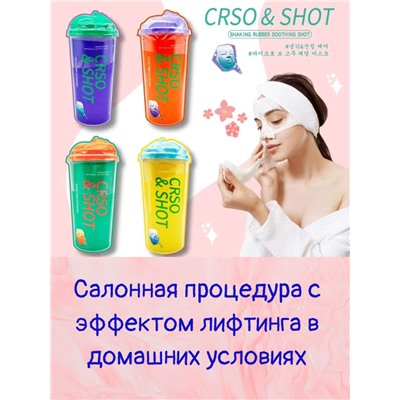 Альгинатная маска Увлажнение и Свежесть
