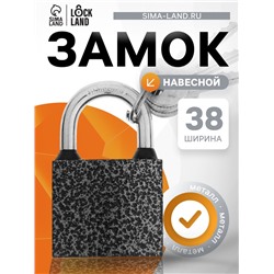 Замок навесной LOCKLAND, с влагозащитной дужкой, 38 мм