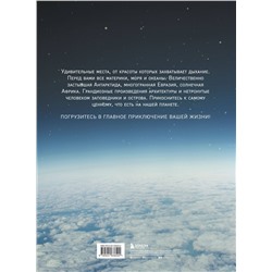 Эксмо "1000 лучших мест планеты, которые нужно увидеть за свою жизнь. 4-е изд. испр. и доп. (стерео-варио глаз)"