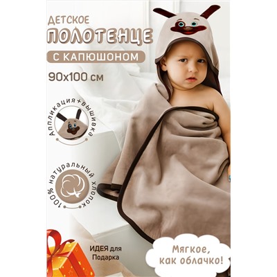 Детская полотенце накидка велюровая 90х100 НАТАЛИ, 1035163