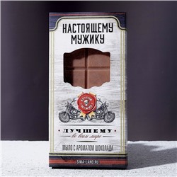 Подарочный набор «Настоящему мужику», гель для душа виски 250 мл и мыло для рук 80 г, Чистое счастье