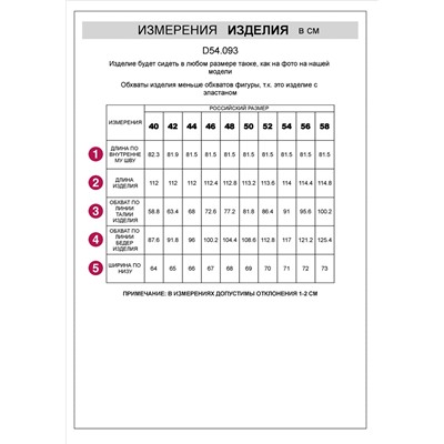 Джинсы-трубы с контрастной строчкой