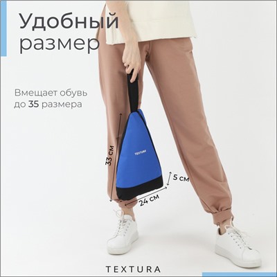 Рюкзак для обуви на молнии TEXTURA, синий