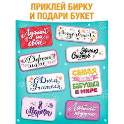 Книга-вырезалка «Объёмные букеты», 28 стр.