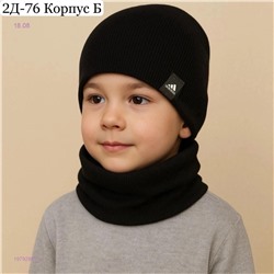 Комплект 1979289-3