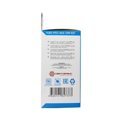 Фитолампа для растений VKL Electric, A65, 15 Вт, E27, IP20, красно-синий спектр