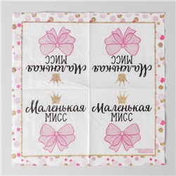 Салфетки бумажные «Маленькая мисс», 25×25 см, набор 20 шт.