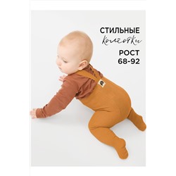 Колготки СОЛЬ&ПЕРЕЦ, 1129411