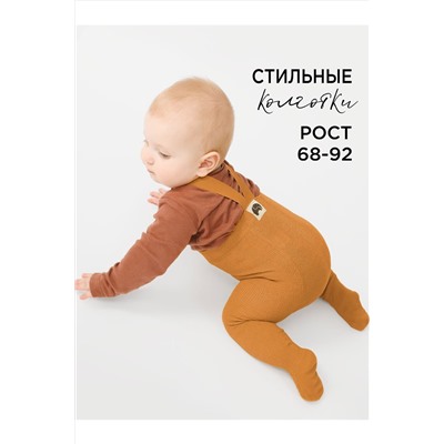 Колготки СОЛЬ&ПЕРЕЦ, 1129411