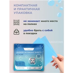 Пластины для стирки Claremone, 50 шт