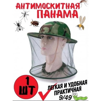 Панама #22893232