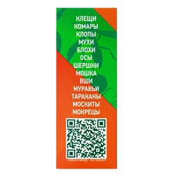 Концентрат "Медилис Ципер" для борьбы с насекомыми и клещами, 2х50 мл