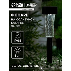 Садовый светильник «Трапеция», уличный, на солнечной батарее, 5.5×34×5.5 см, 1 LED, свечение белое