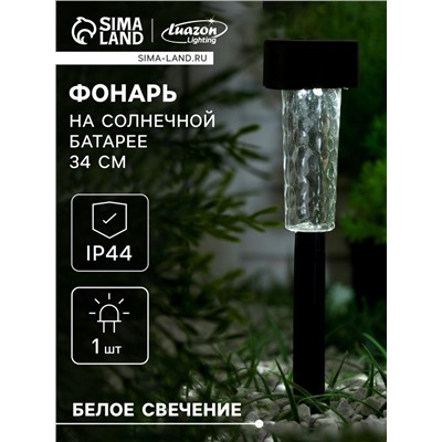 Садовый светильник «Трапеция», уличный, на солнечной батарее, 5.5×34×5.5 см, 1 LED, свечение белое