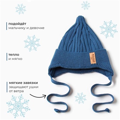 Шапка детская MINAKU, размер 35-40, синяя