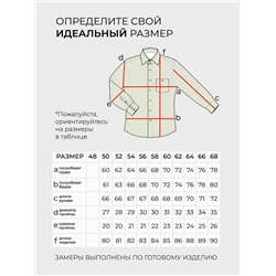 Рубашка-20297