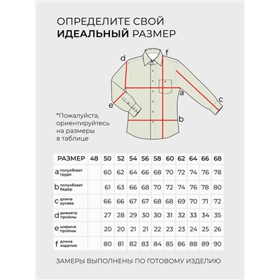 Рубашка-20297