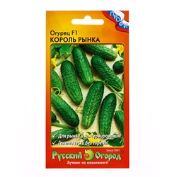 Семена Огурец "Король рынка" F1, серия Профи, раннеспелый, партенокарпический, 10 шт