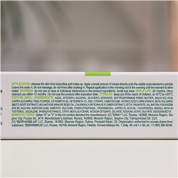 Крем-актив Librederm точечного нанесения, 20 мл