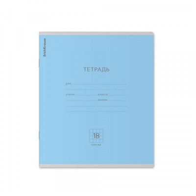 Тетрадь  18л клетка "Классика" голубая 35282 ErichKrause