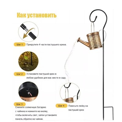 Светильник уличный цветной на солнечных батареях "Лейка"