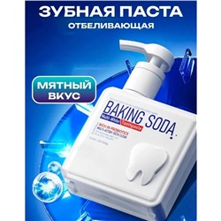 Отбеливающая зубная паста Sadoer Baking Soda Toothpaste с дозатором 300г