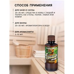 Настой для бани противопростудный Laboratory Katrin с эфирным маслом пихты, экстрактами аниса и мяты, 250 мл