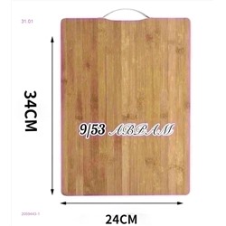 Доски разделочные 2059443-1