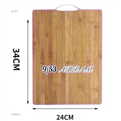 Доски разделочные 2059443-1