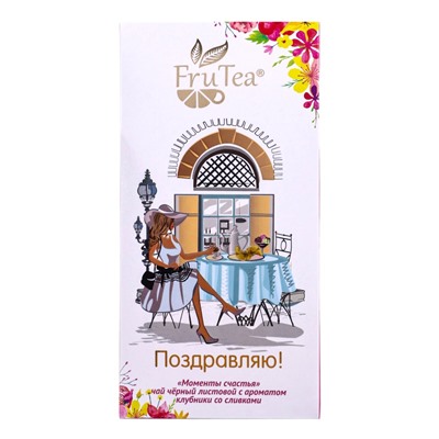 Чай черный «Моменты счастья», 50 г