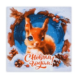 Новогодние салфетки бумажные «Белочка» 3 слоя, 33×33 см, 20 шт.