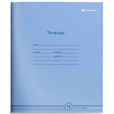 Тетрадь  12л клетка "НЕЖНО-ГОЛУБАЯ" ВД-лак ТШК12-НЖГ SchoolФормат