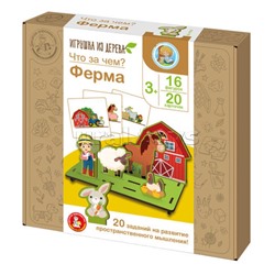 Игрушка из дерева "Что за чем? Ферма" 19 элементов