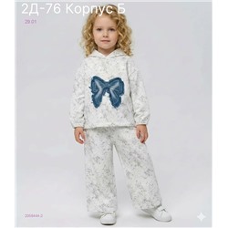 костюм 2058444-2